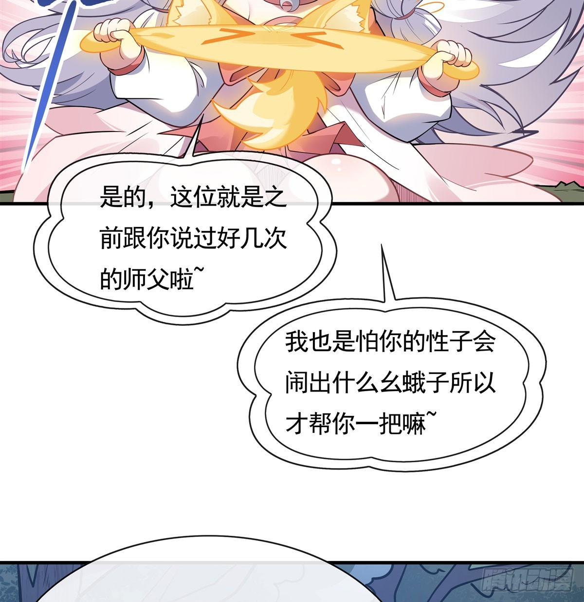 第170话弑神的师父1