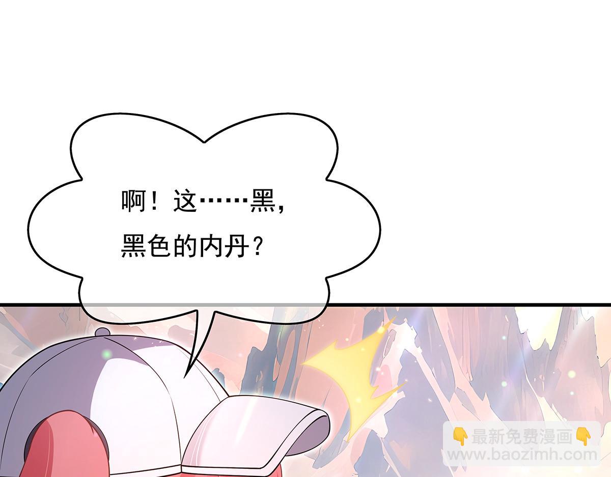 第270话黑色的内丹8