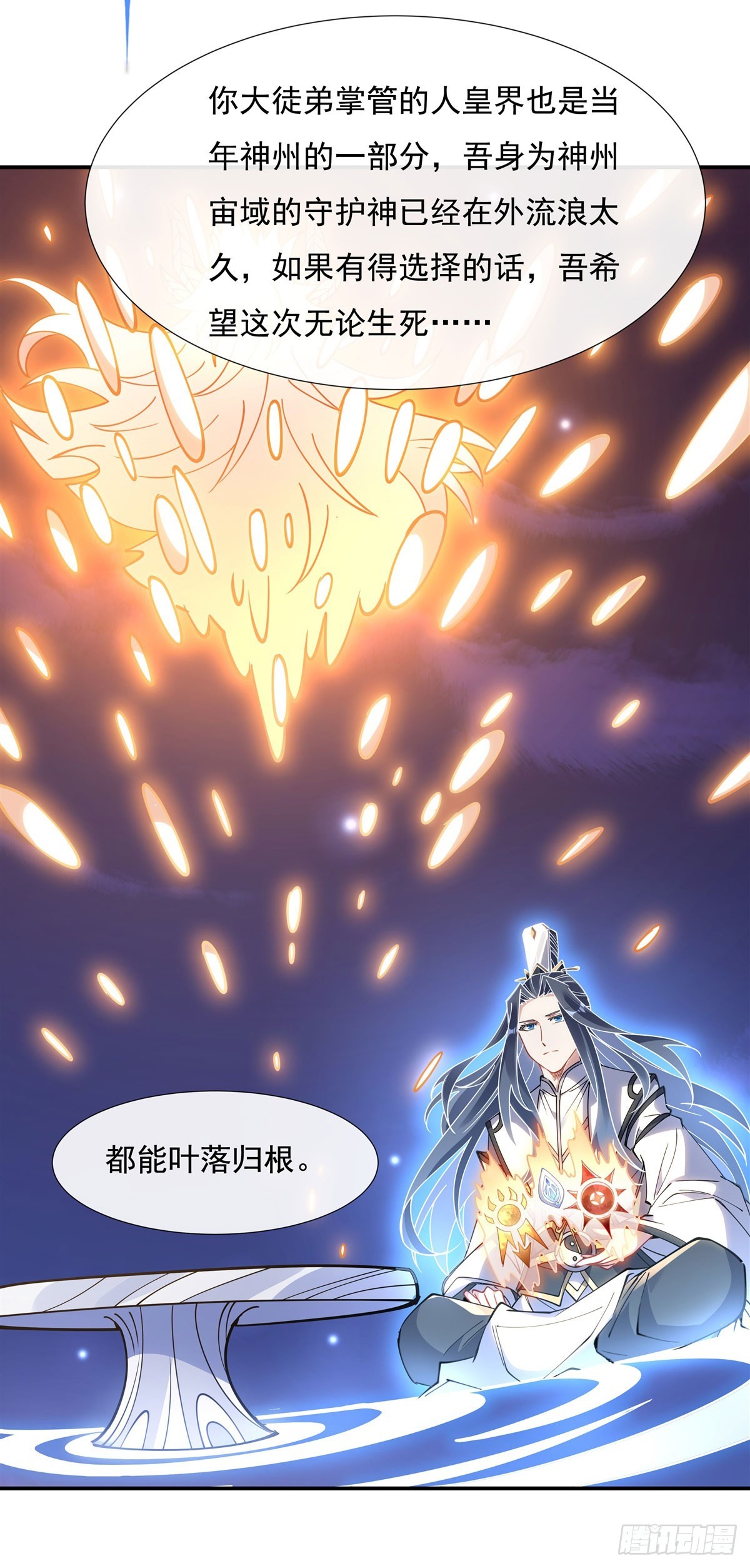 第143话“师娘”VS亲娘2