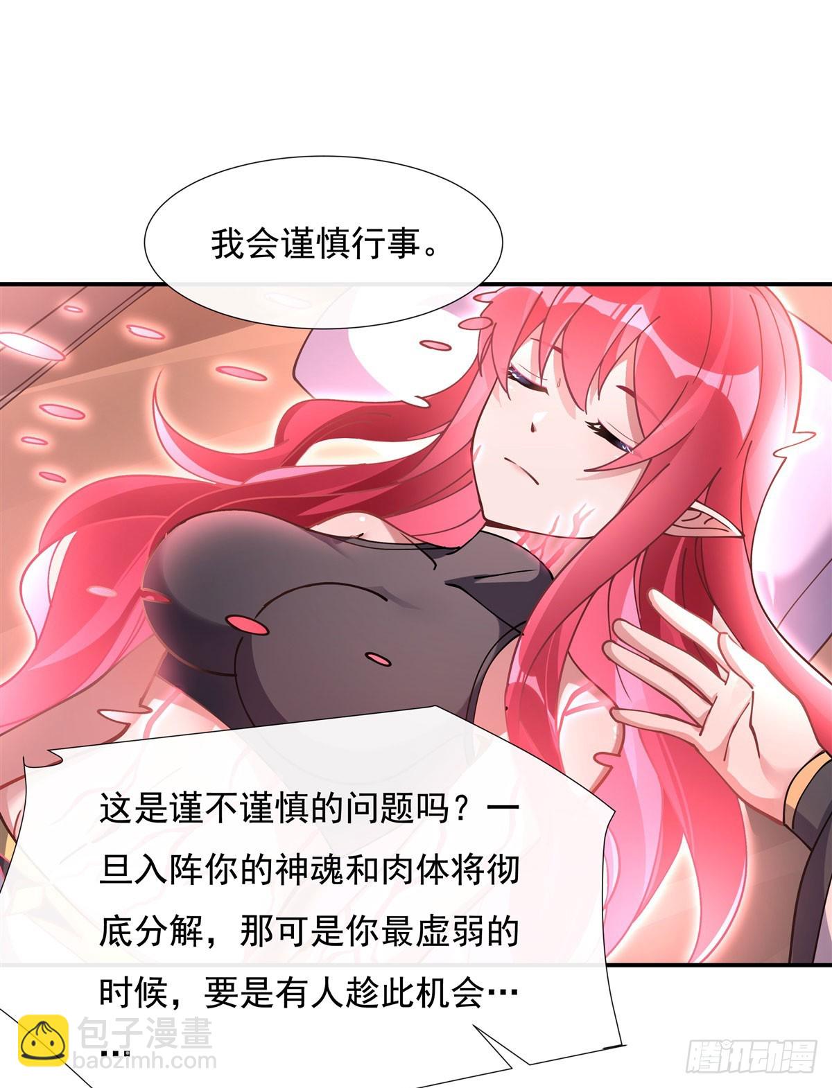 第146话少女的侍从5