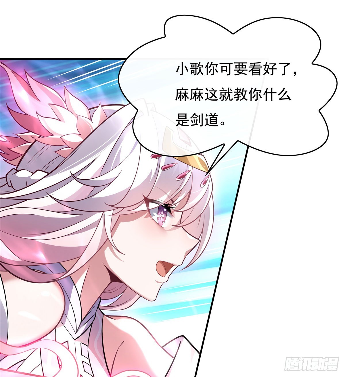 第143话“师娘”VS亲娘9