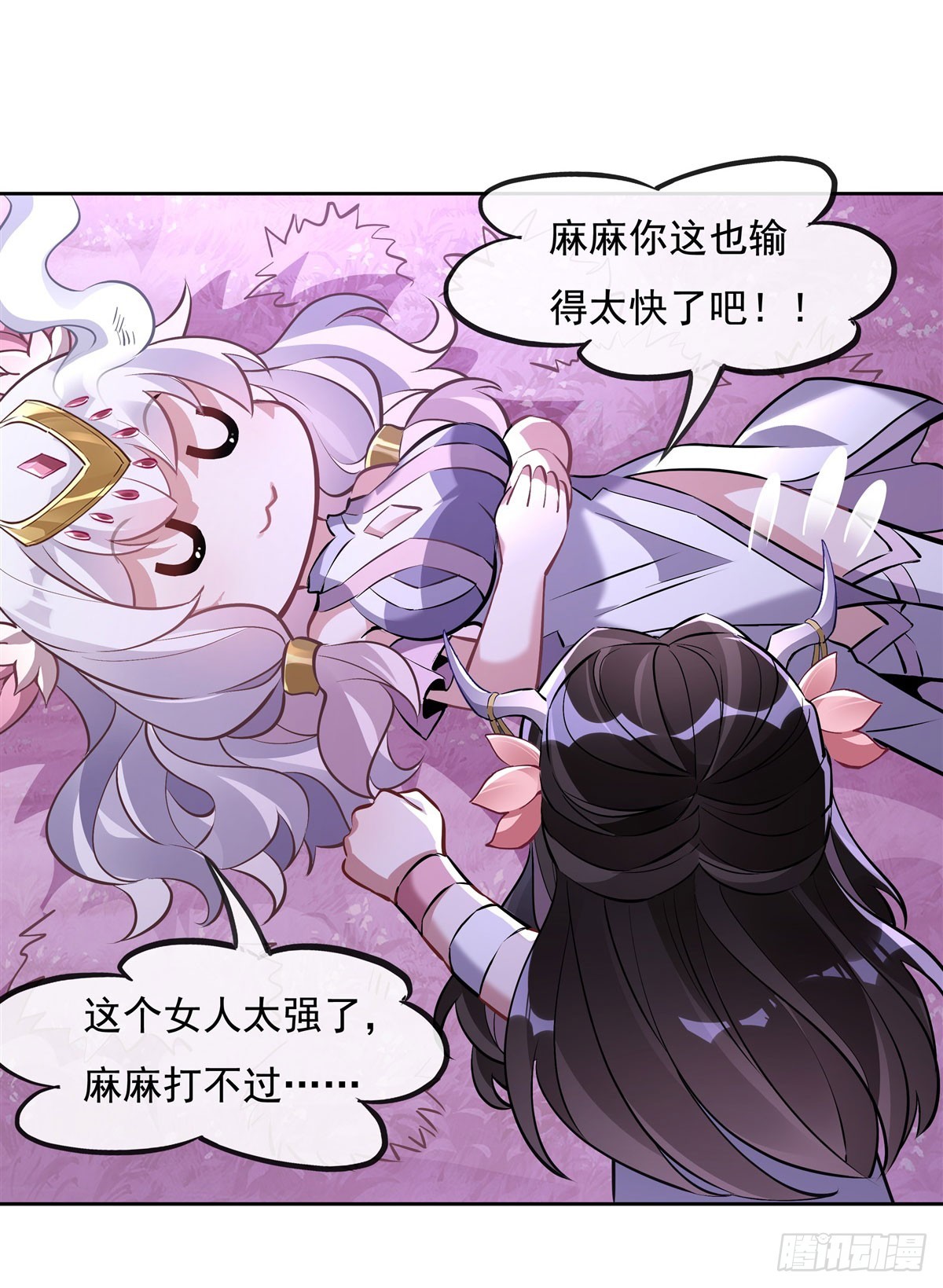 第143话“师娘”VS亲娘3