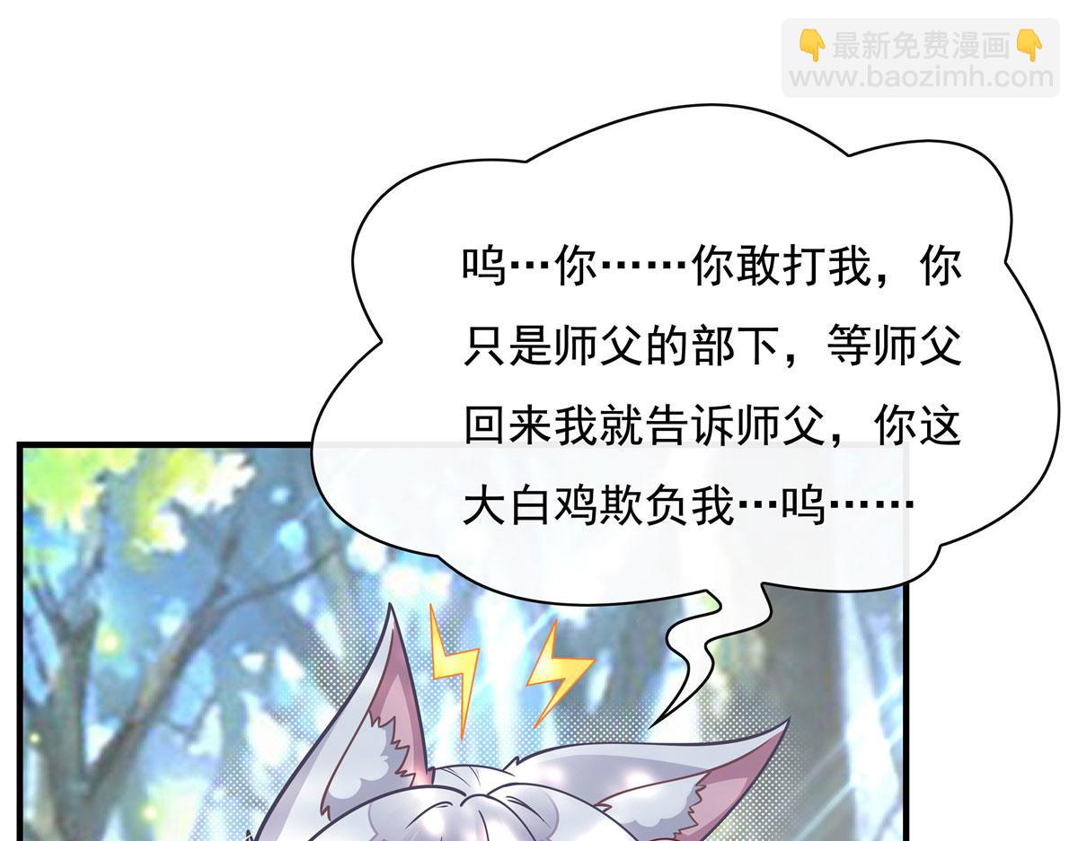 第189话神兽？师娘！5