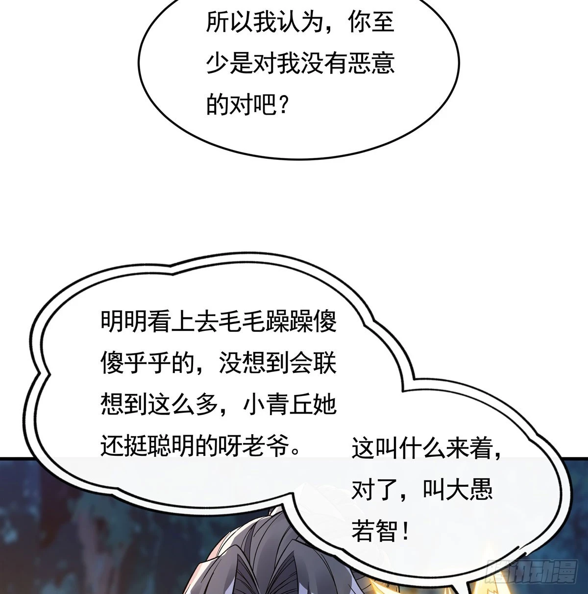 第171话不是你想的那样9