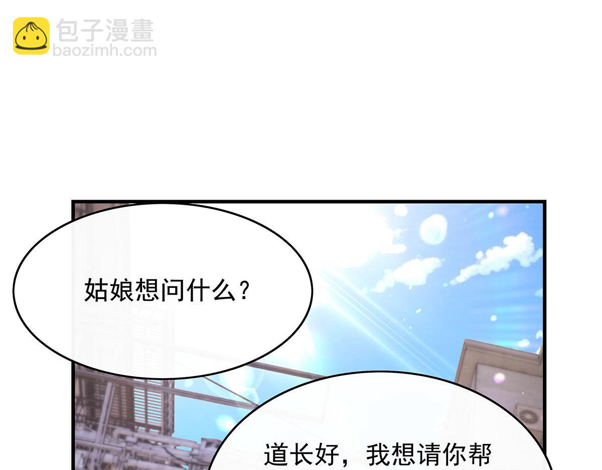 第269话上古兵主1