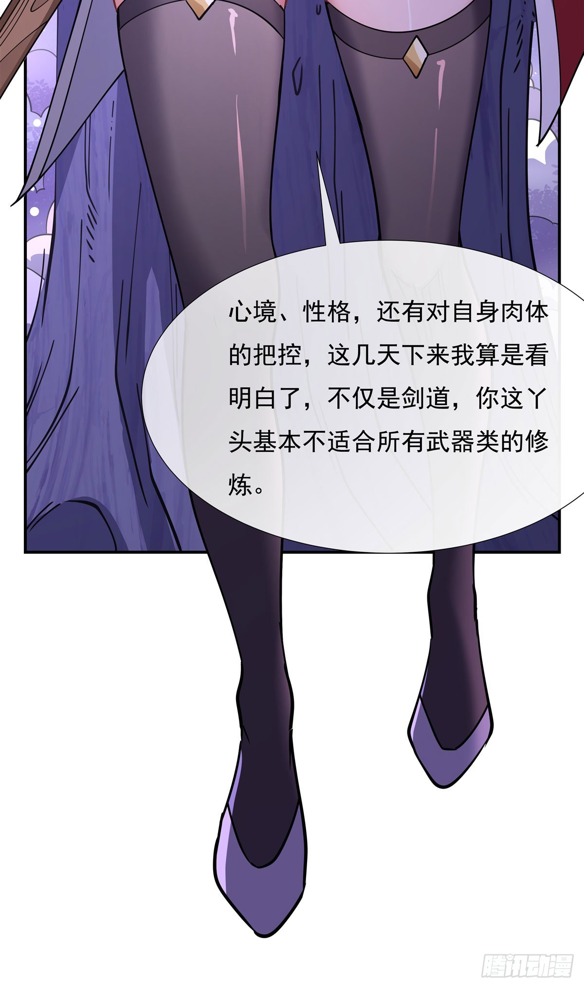 第143话“师娘”VS亲娘0