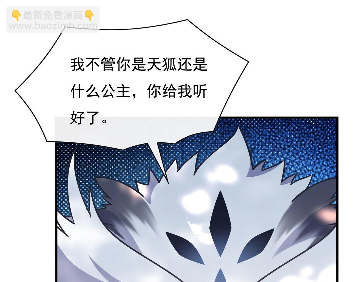 第189话神兽？师娘！1