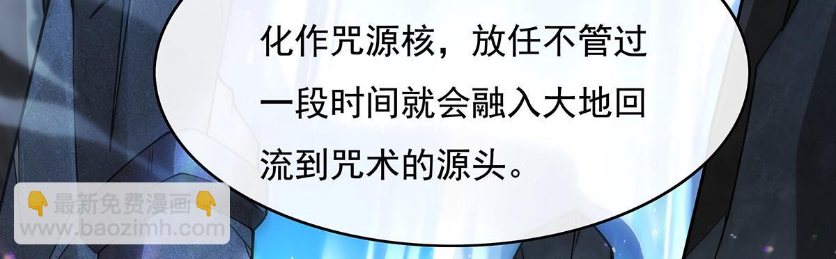 第272话小师的专属法器5