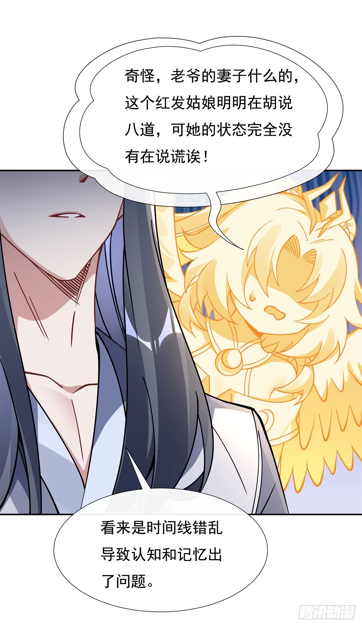 第133话师娘来了？！3