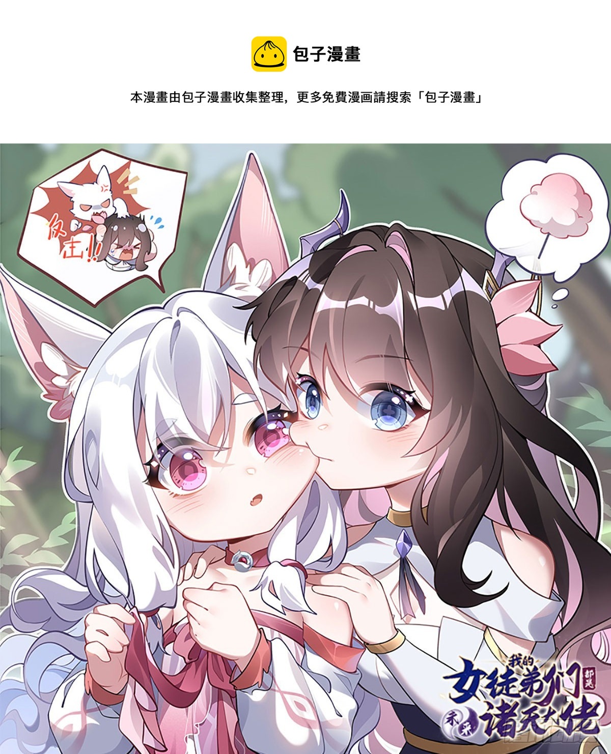 第143话“师娘”VS亲娘0