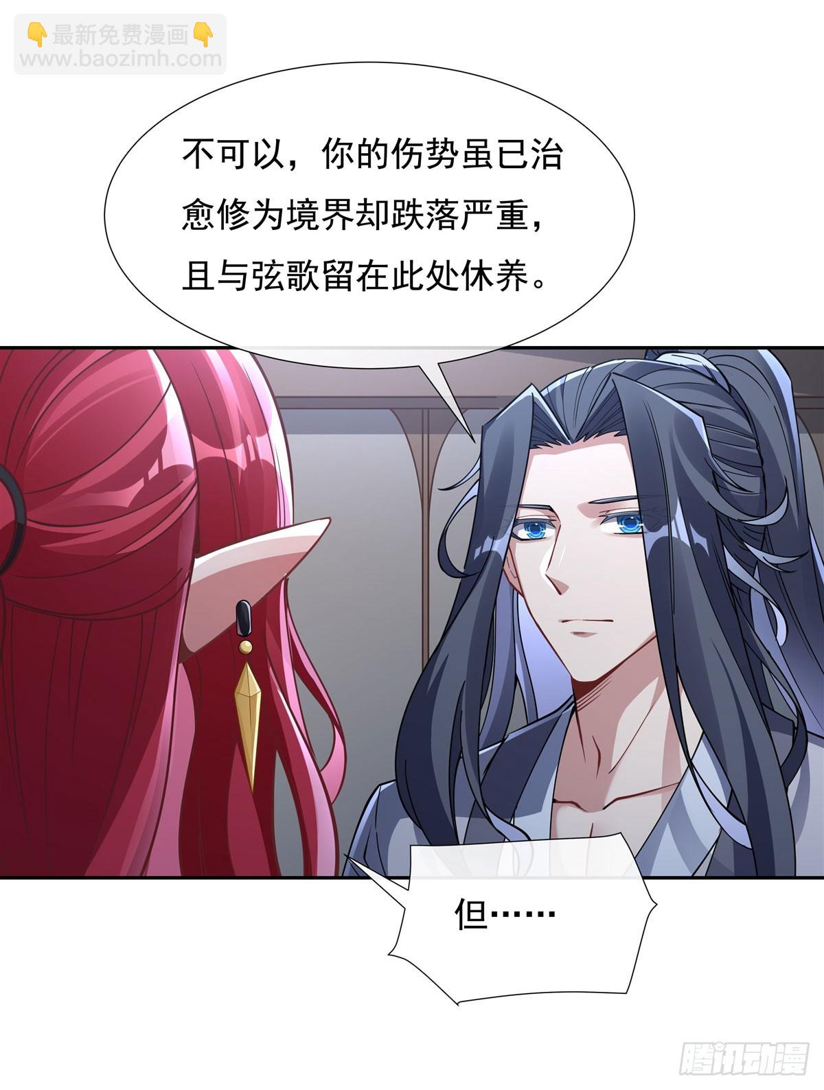 第133话师娘来了？！9