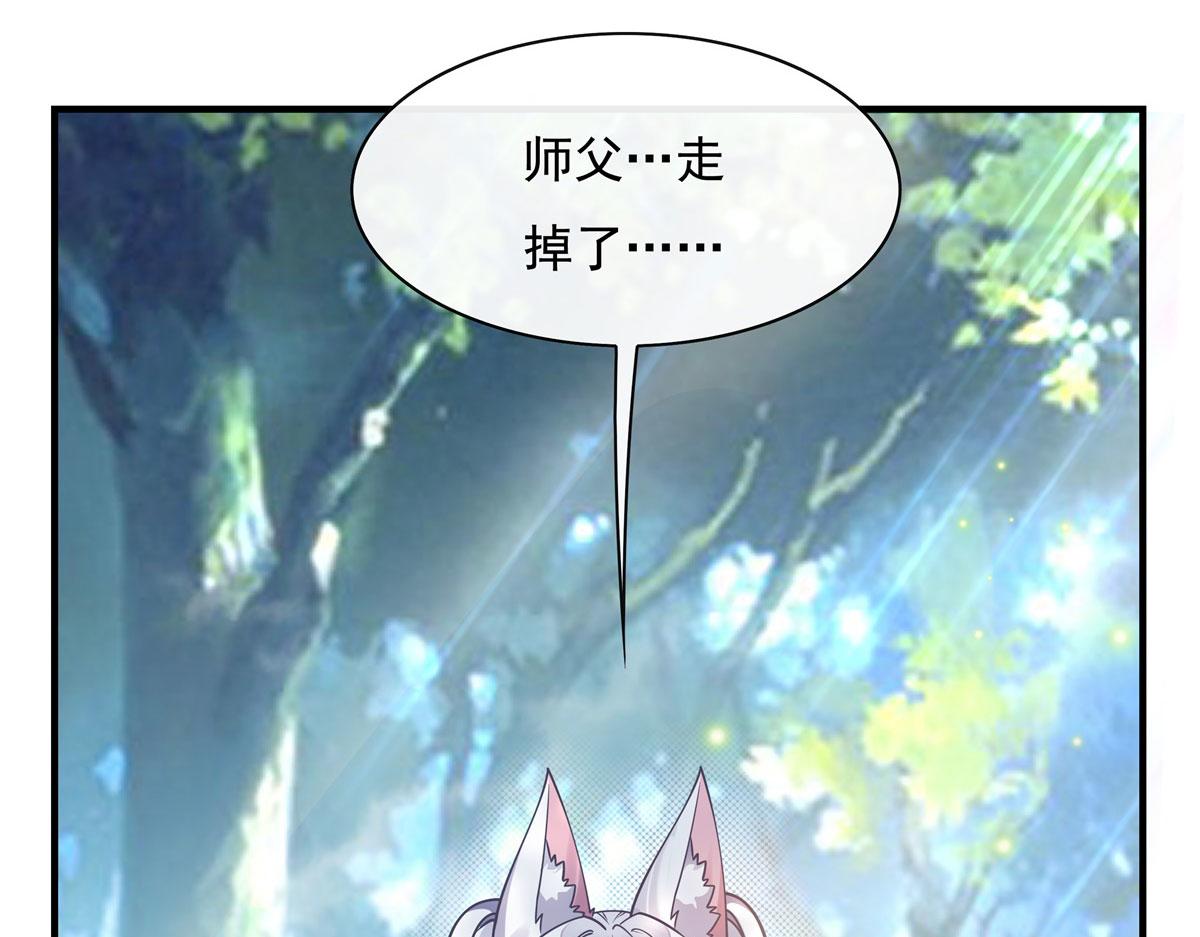 第189话神兽？师娘！4