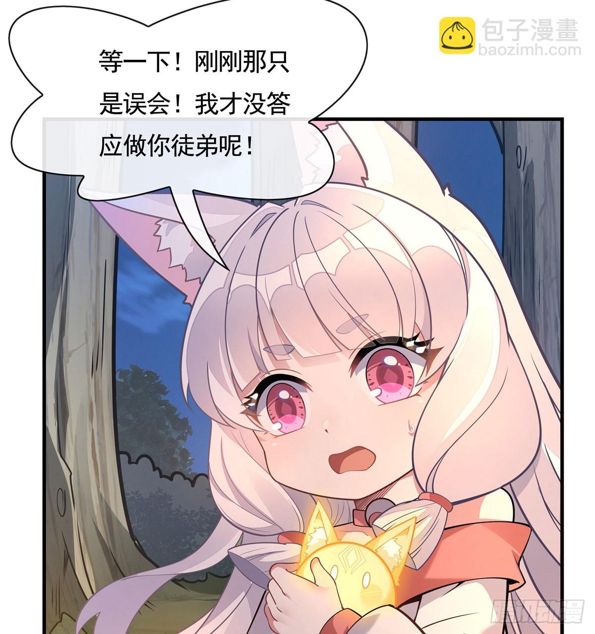 第170话弑神的师父4