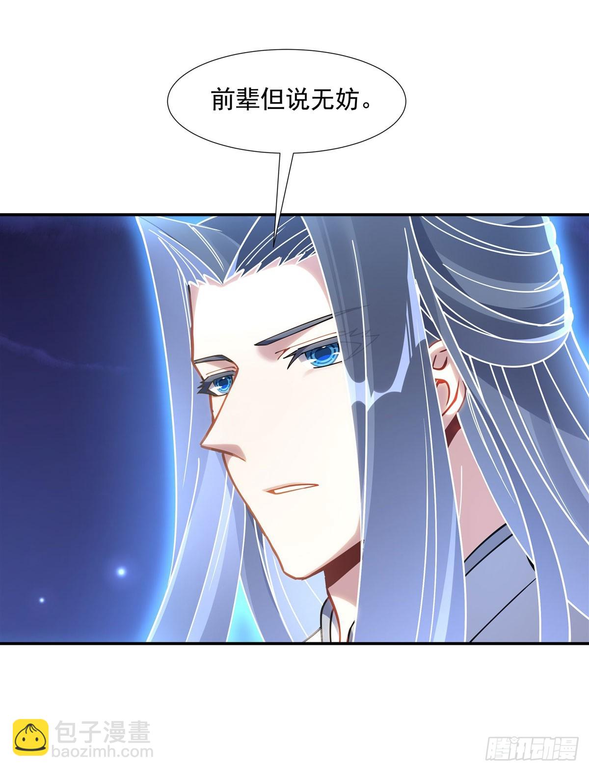 第143话“师娘”VS亲娘6