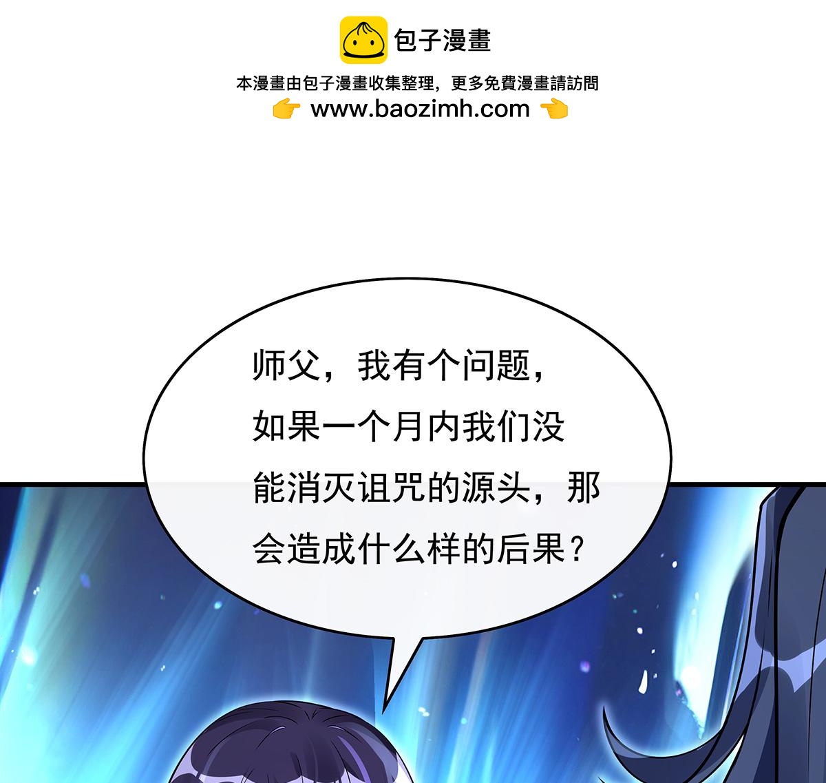 第272话小师的专属法器0