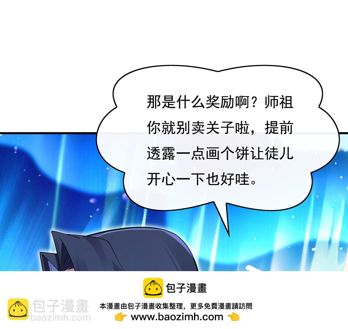 第272话小师的专属法器9