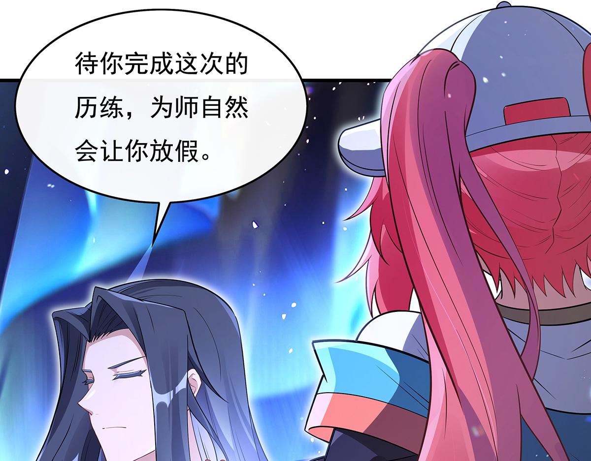 第272话小师的专属法器2