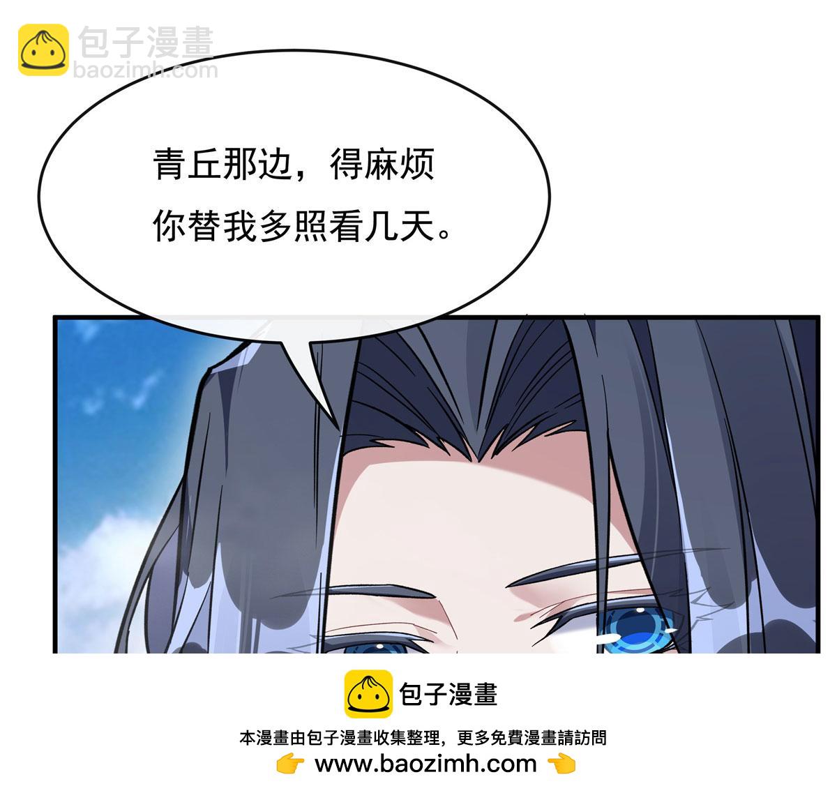 第199话前辈的馈赠9