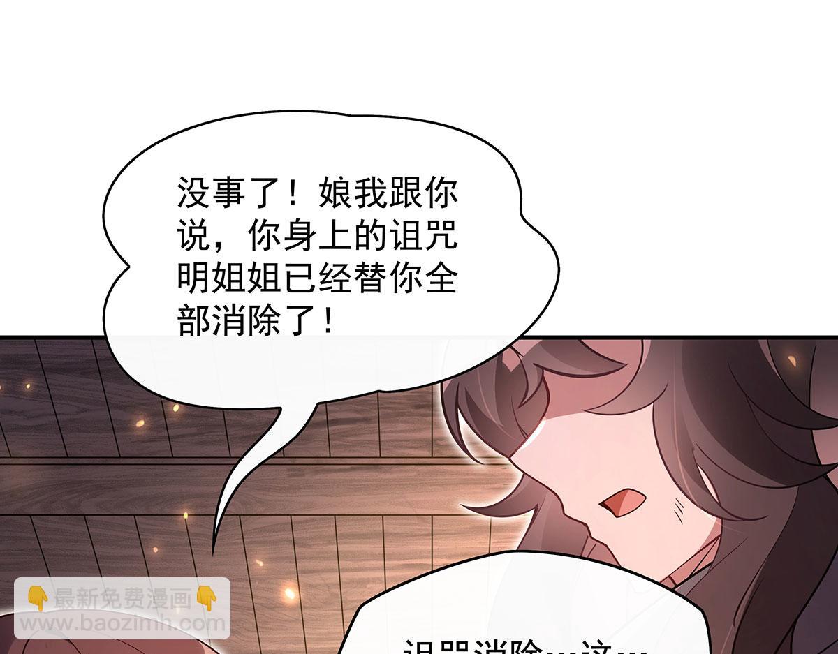 第278话解咒与反噬5