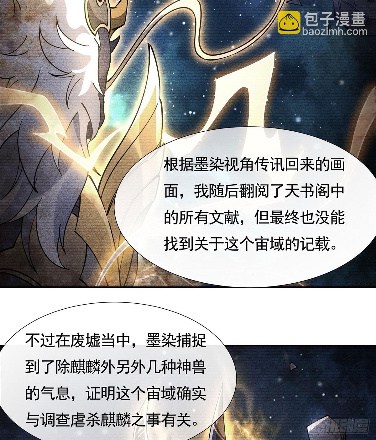 第168话尾巴贴贴术0