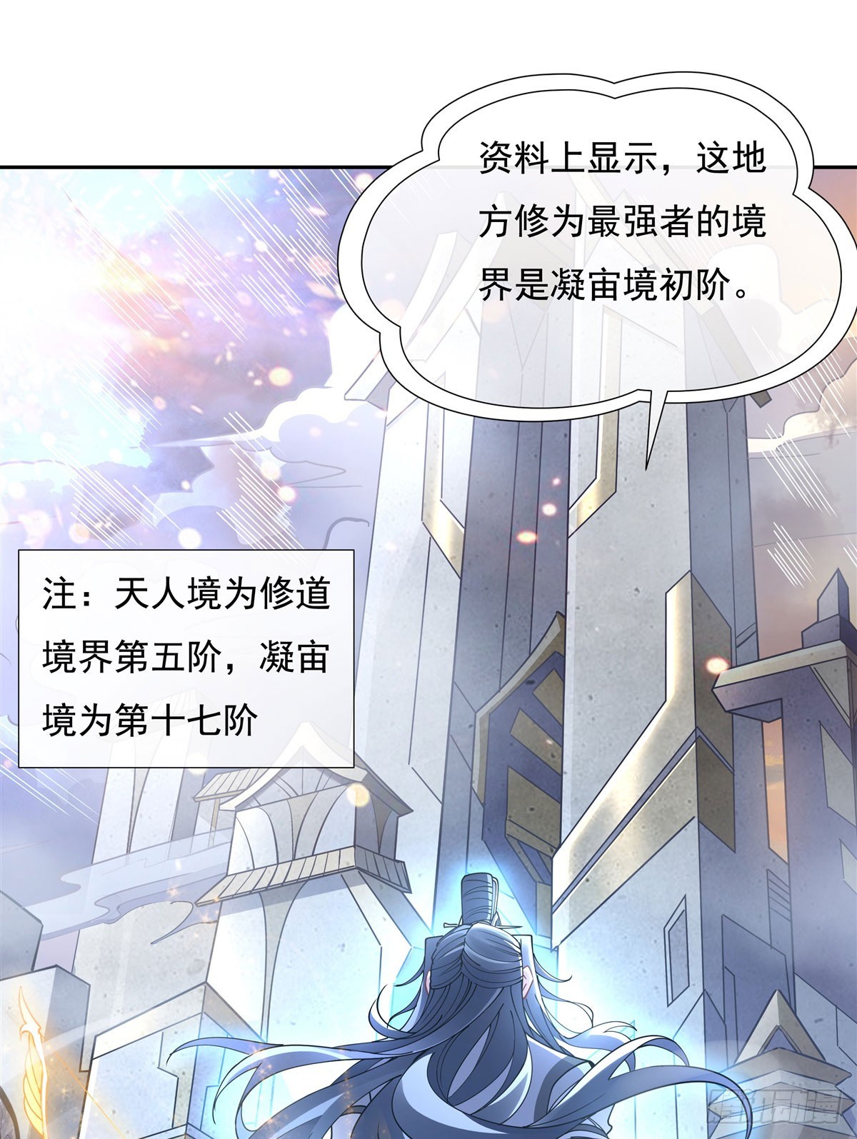 第135话圣师武装0