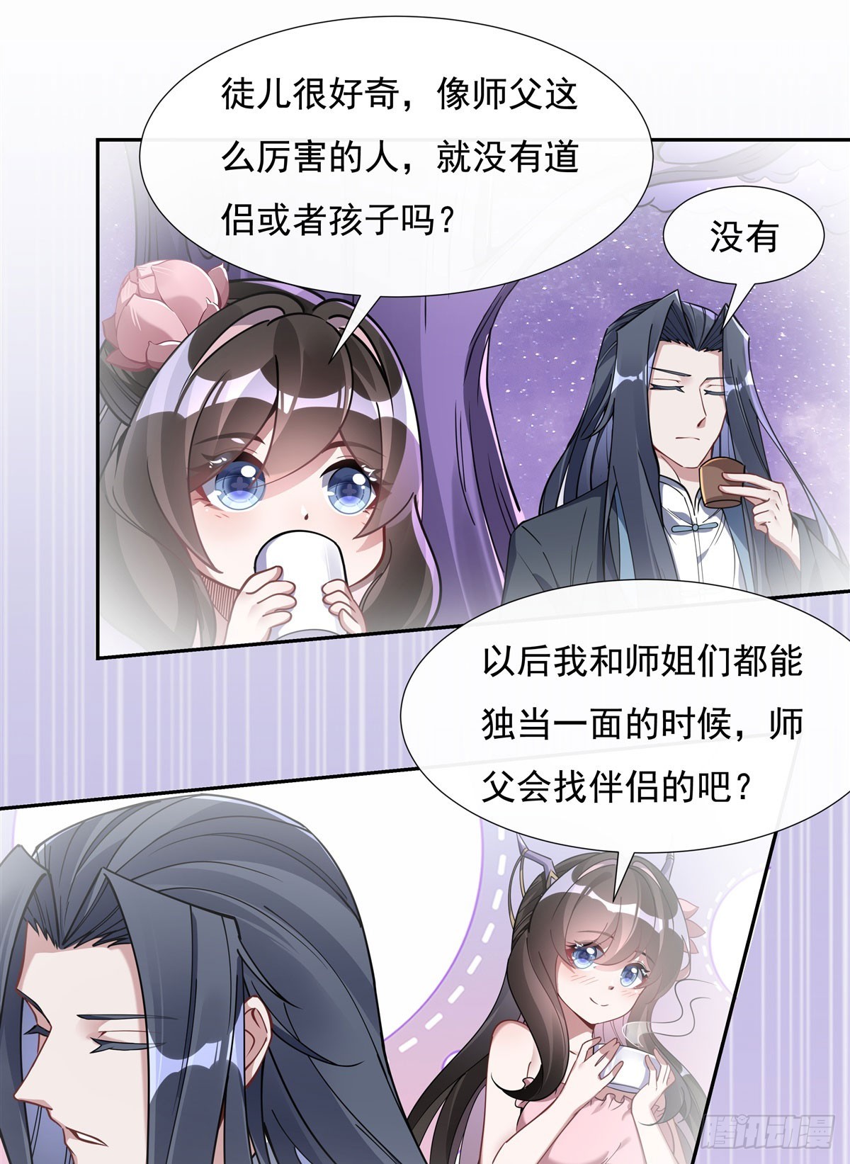 第133话师娘来了？！0