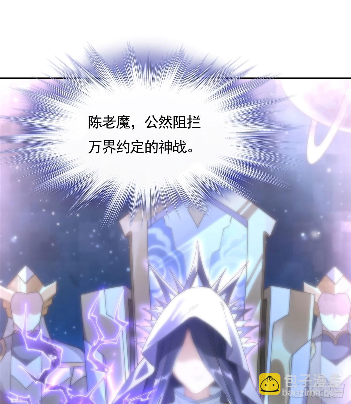 第170话弑神的师父2