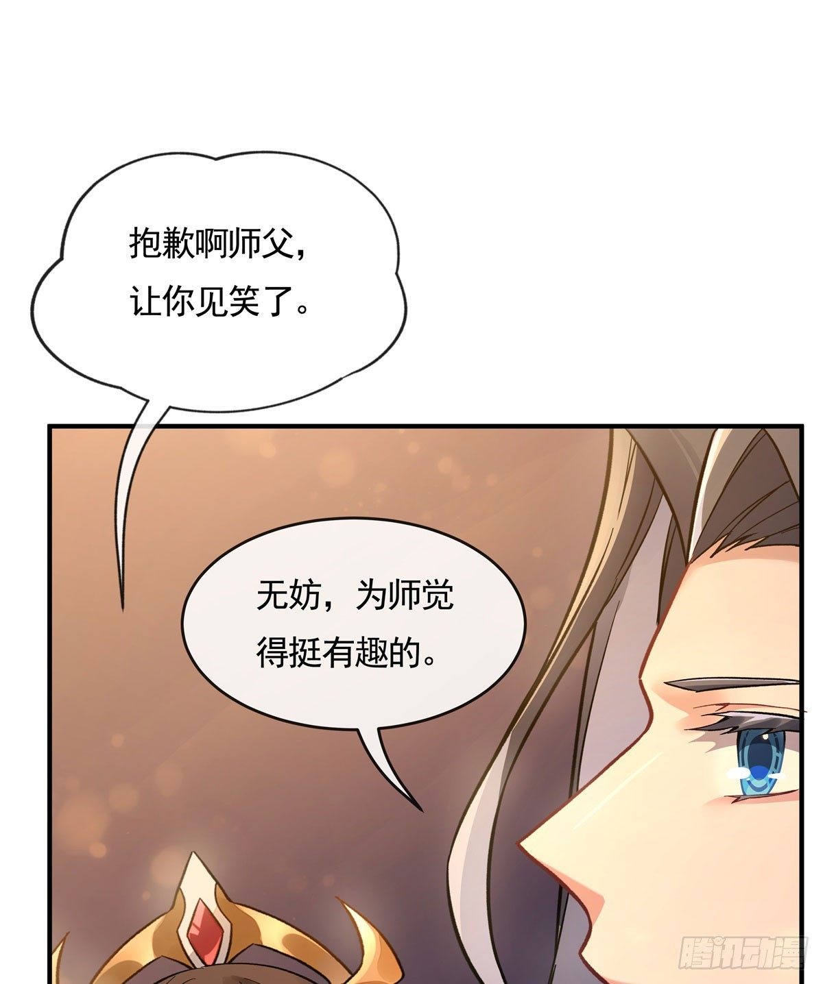 第164话把师父”炸“了1