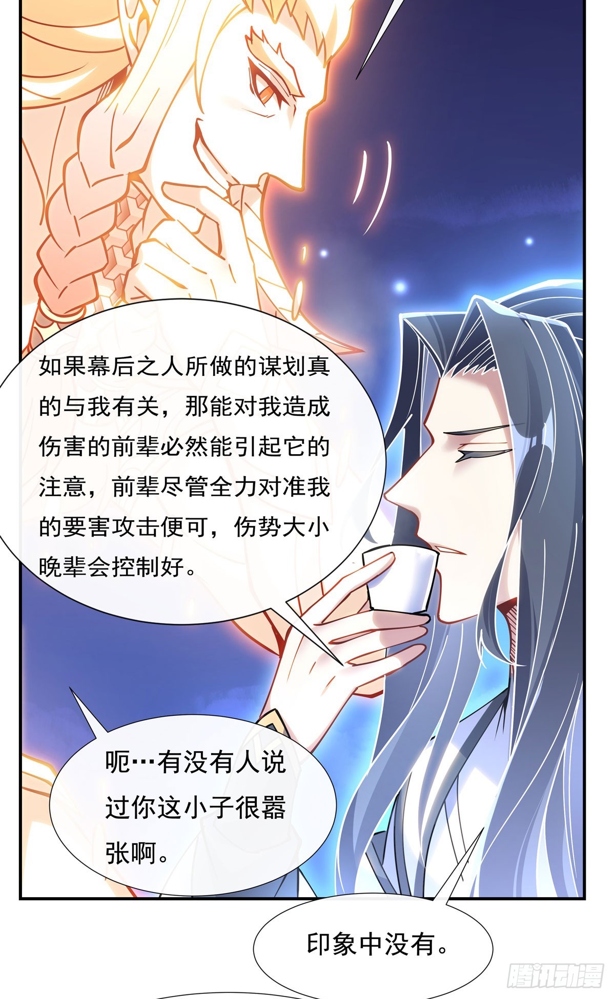 第143话“师娘”VS亲娘4