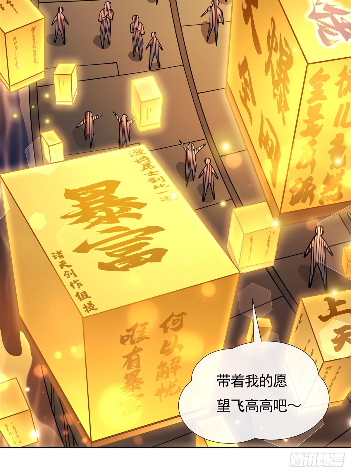 第164话把师父”炸“了5