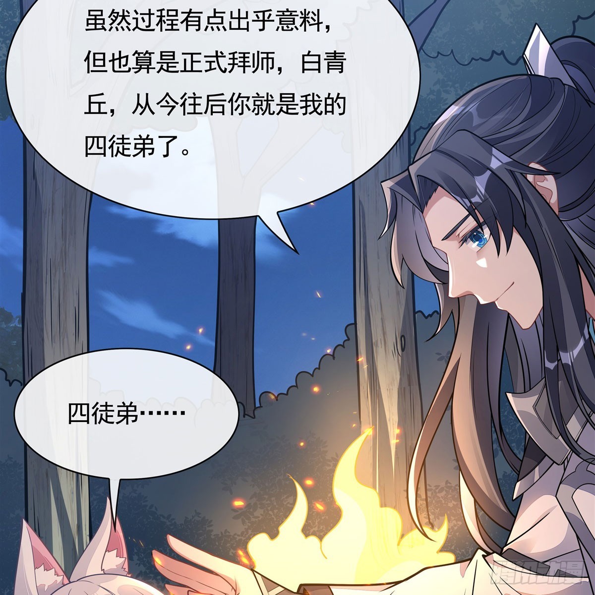 第170话弑神的师父2