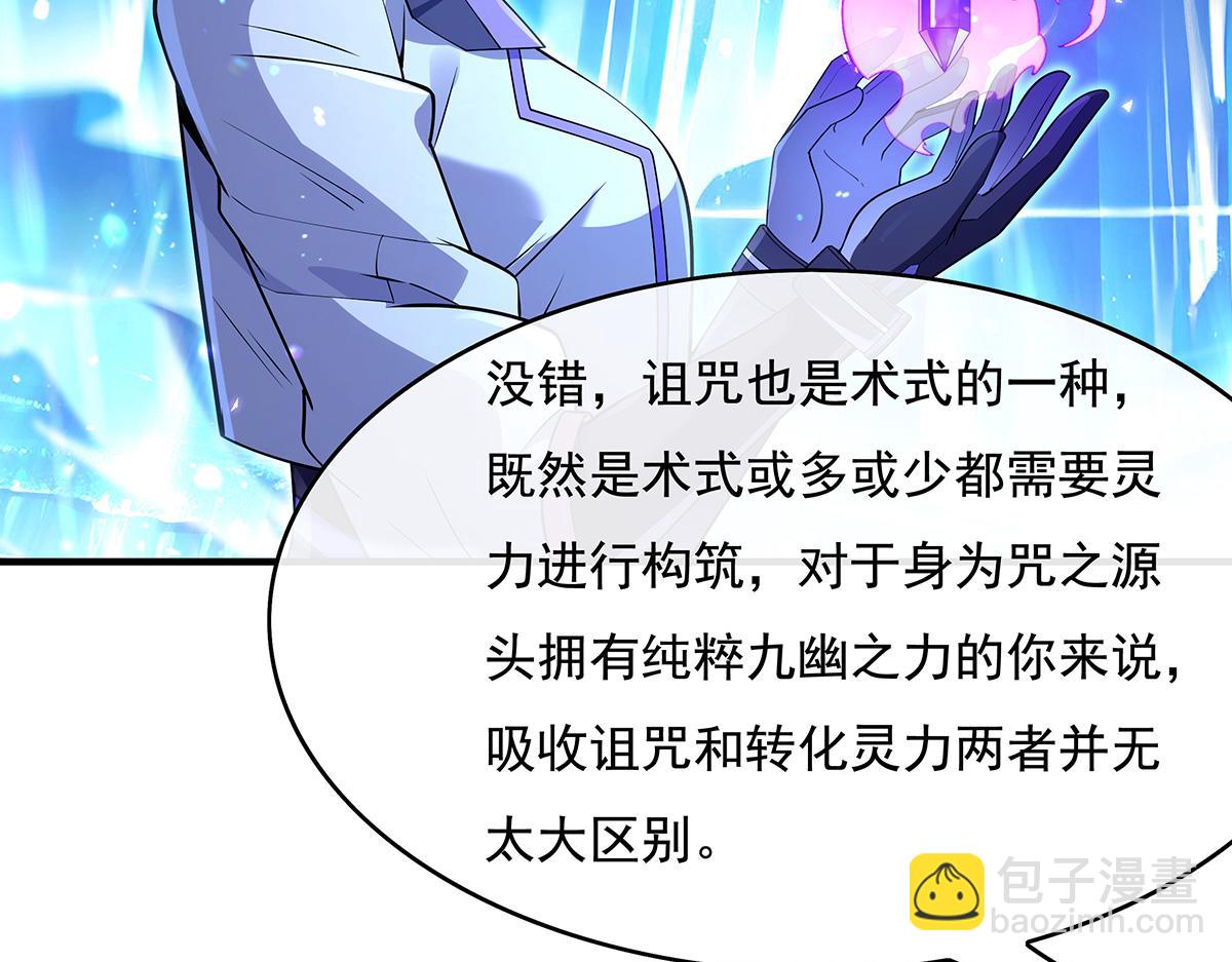 第272话小师的专属法器4