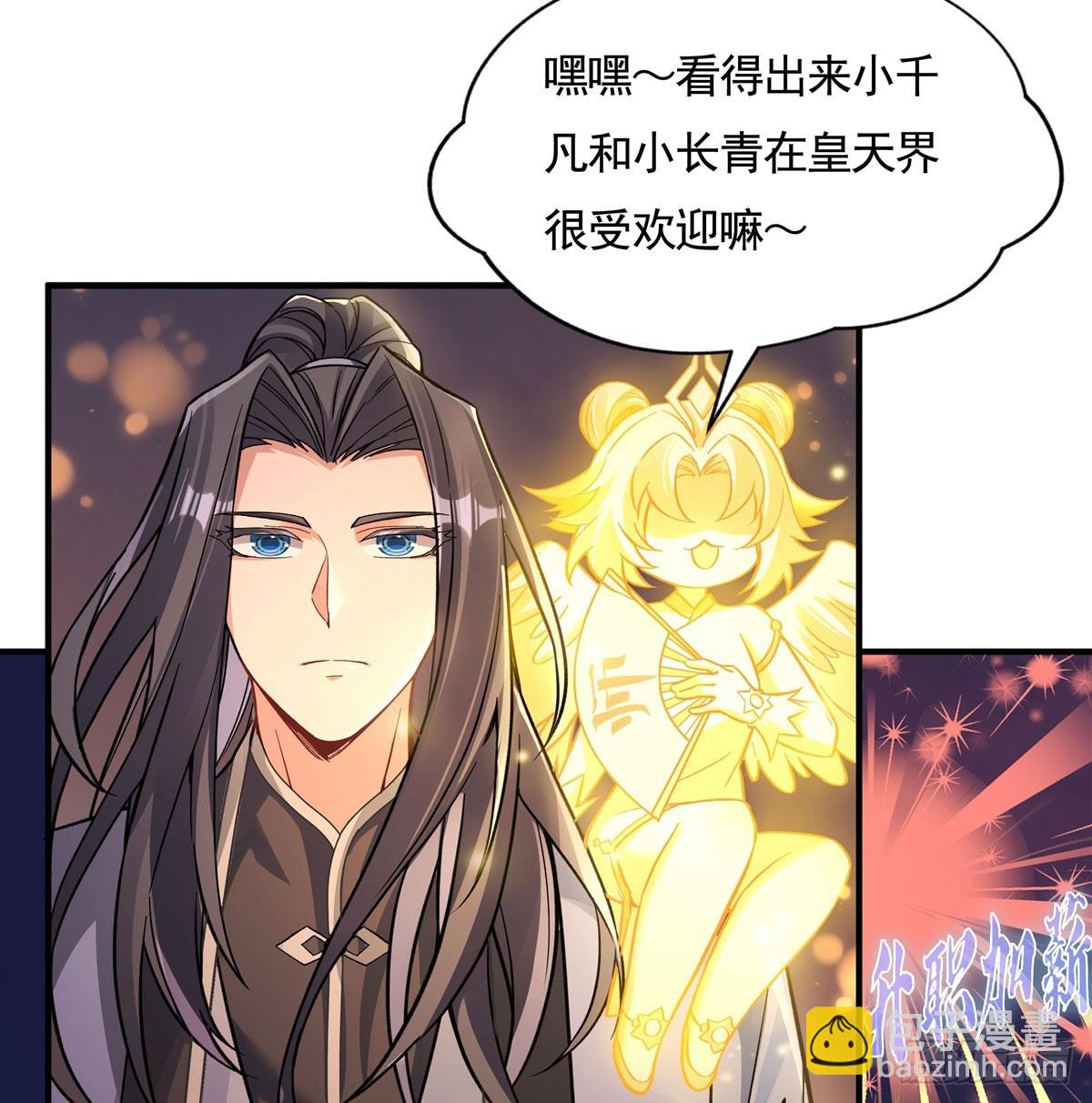 第164话把师父”炸“了8