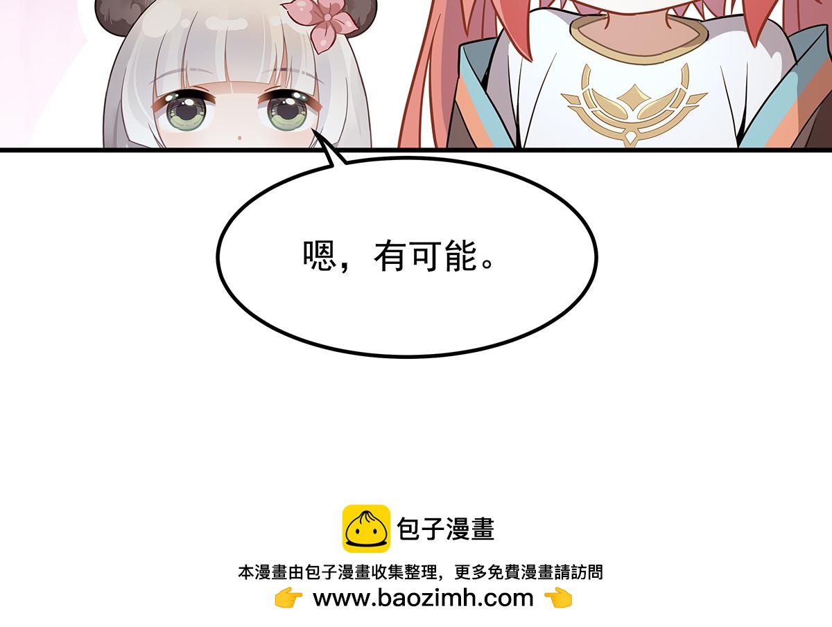 第260话不管白猫黑猫都是好猫9