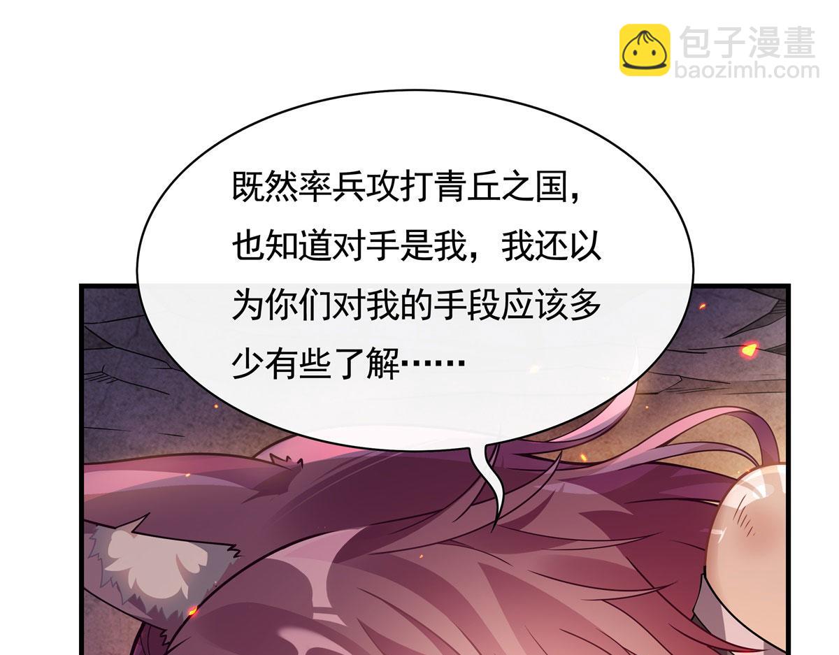 第175话狐假师威4