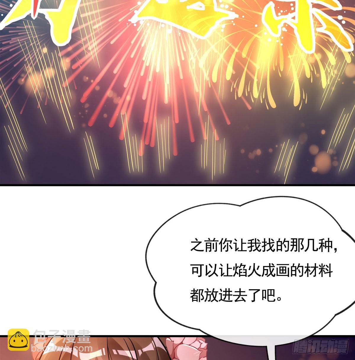 第164话把师父”炸“了1