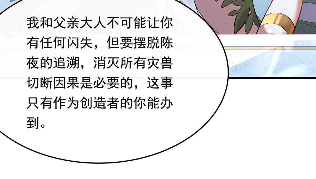 第249话天诛地灭剑9