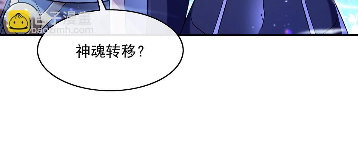 第272话小师的专属法器9