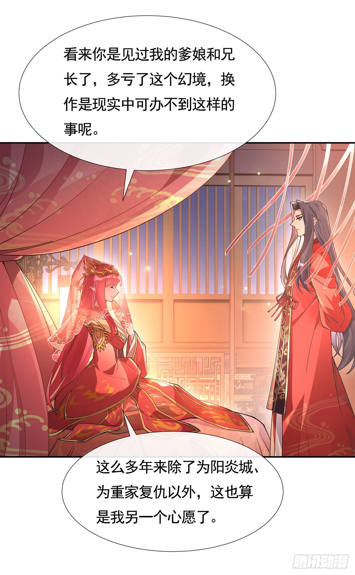 第158话洞房花烛夜？0