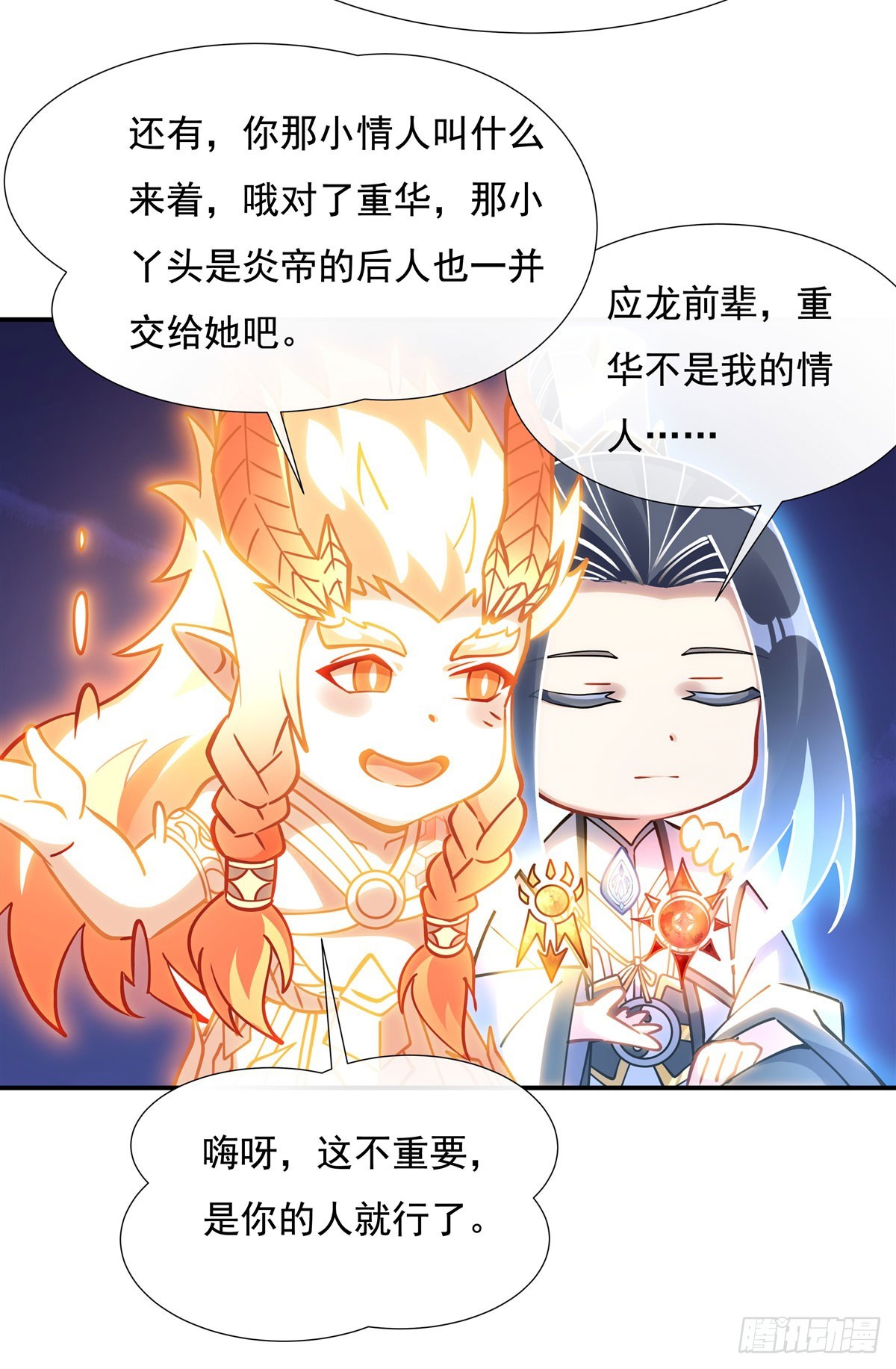 第143话“师娘”VS亲娘9