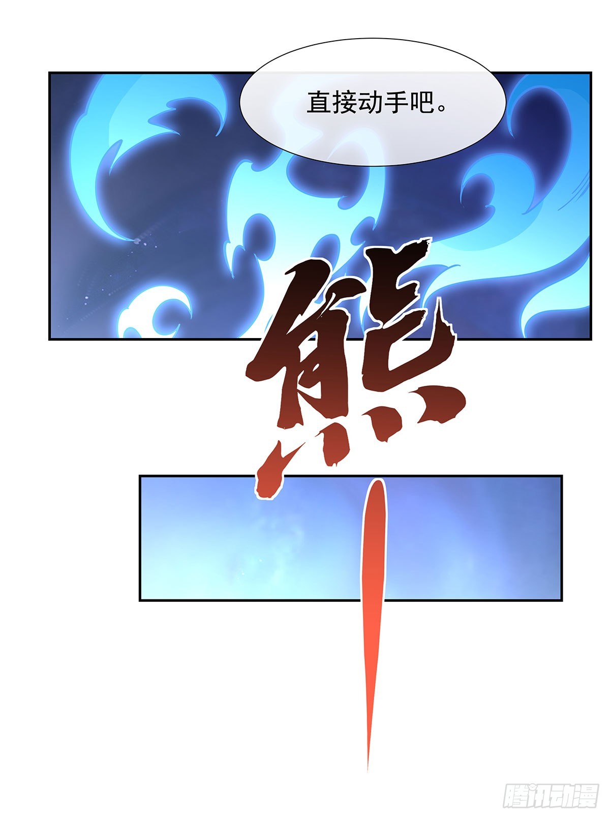 第133话师娘来了？！6