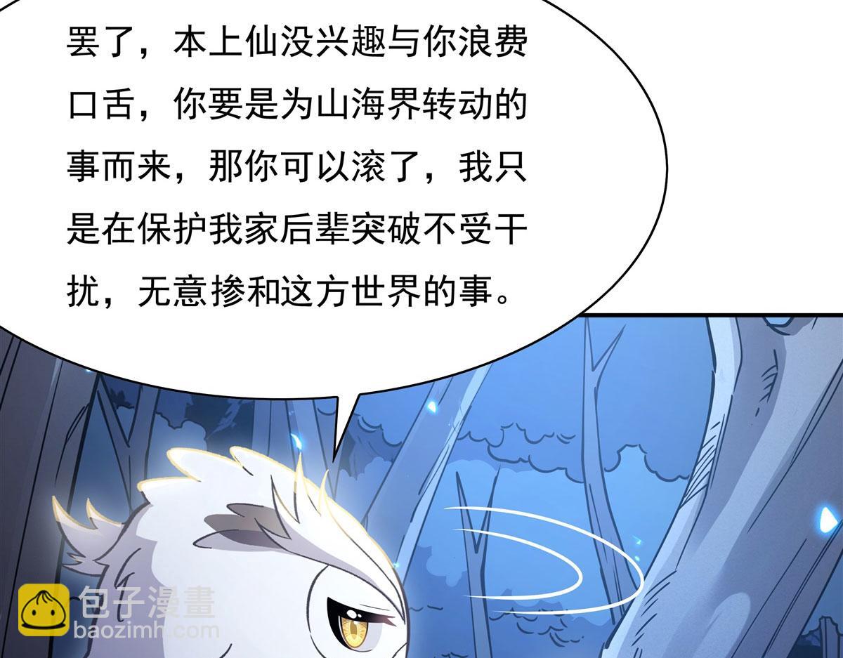 第198话师姐来电4