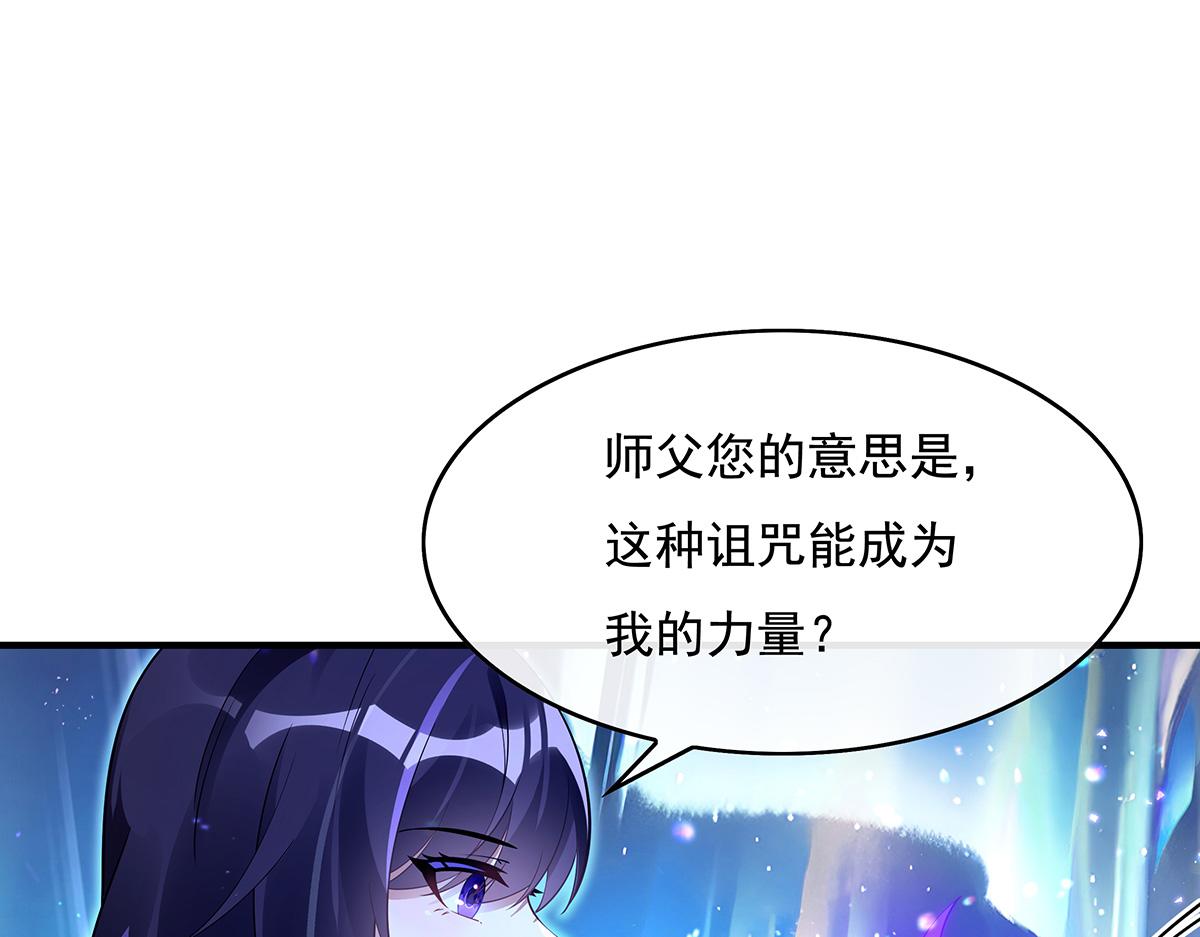 第272话小师的专属法器2