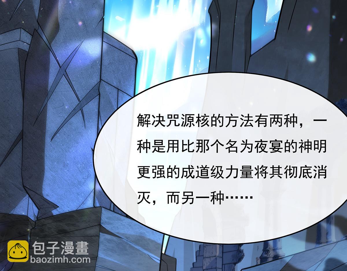 第272话小师的专属法器6