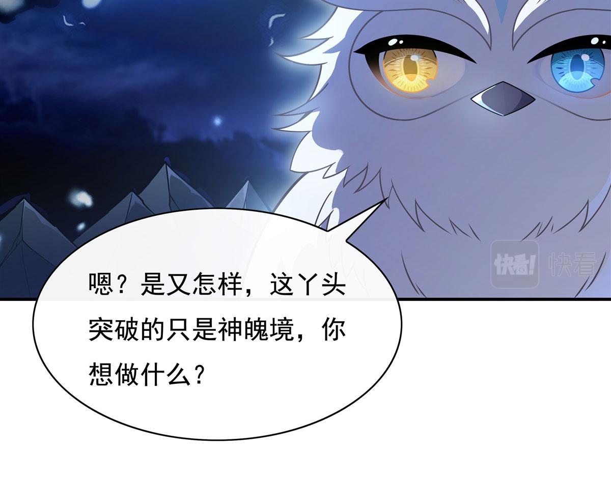 第198话师姐来电9