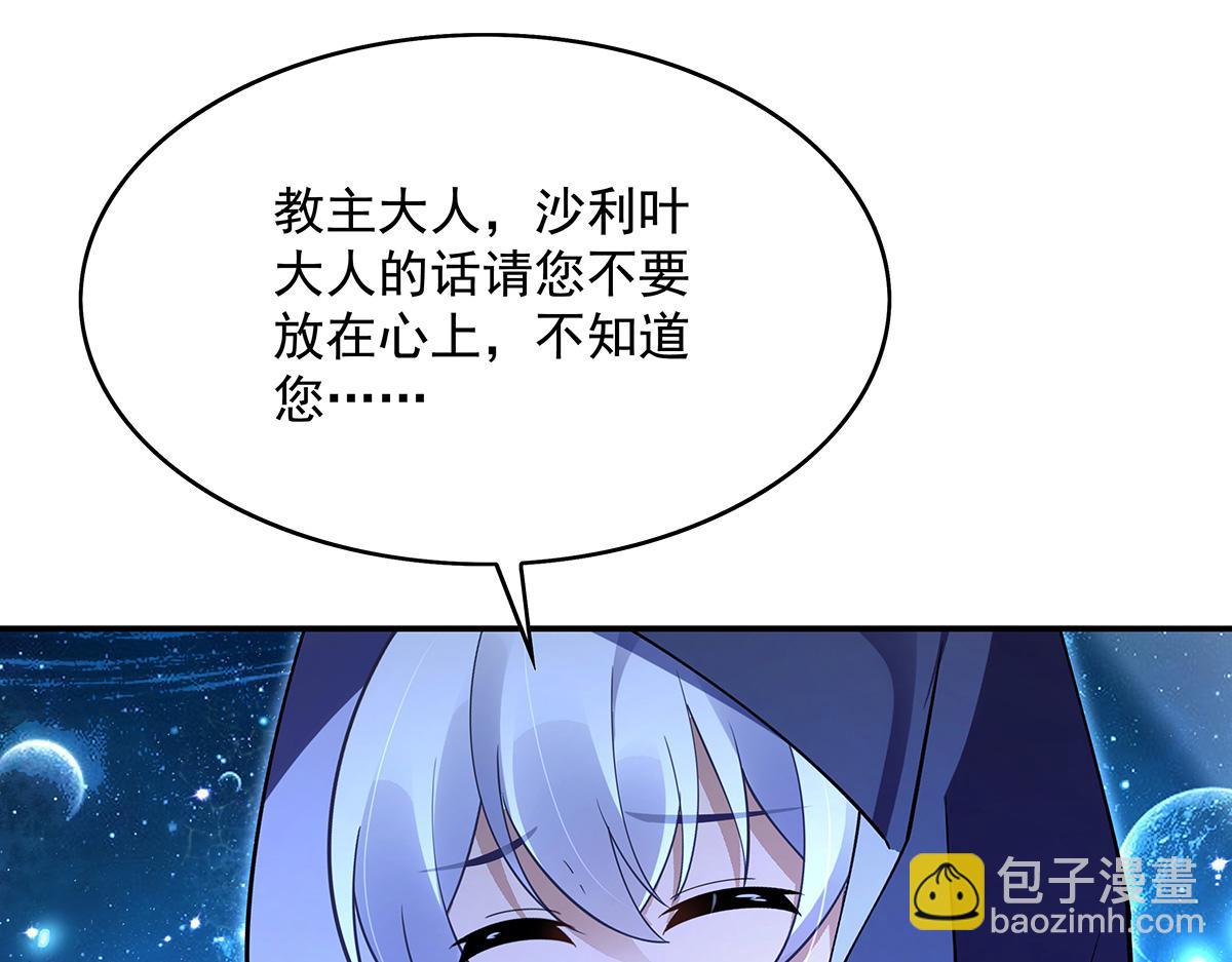 第279话万古魔教教主9