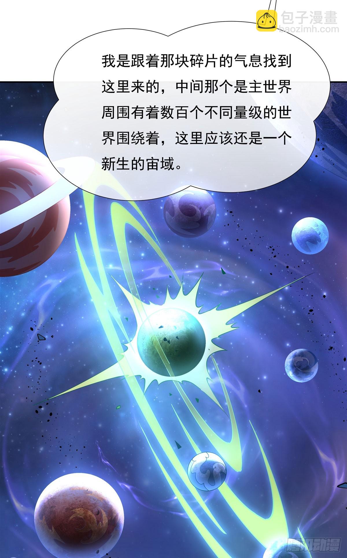 第133话师娘来了？！6