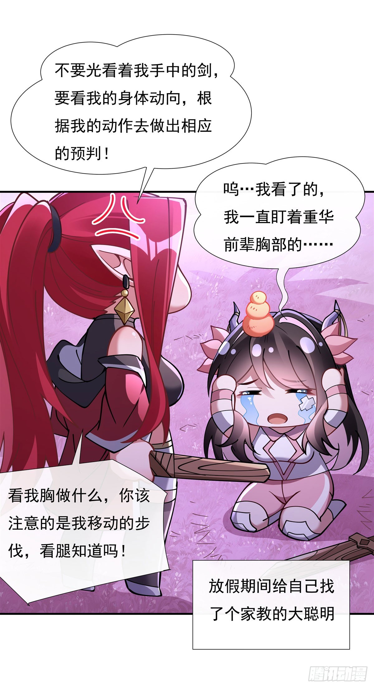 第143话“师娘”VS亲娘9