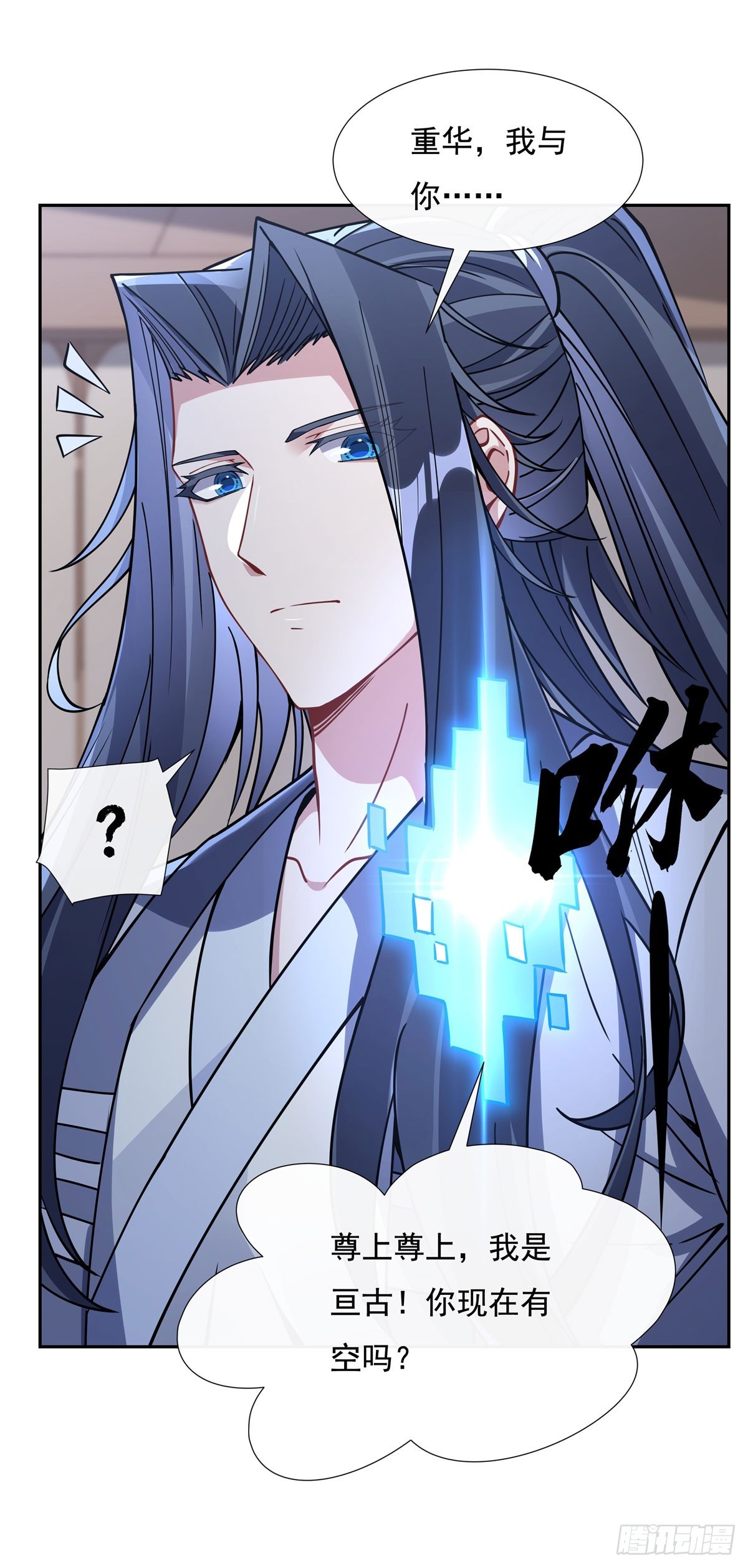 第133话师娘来了？！4