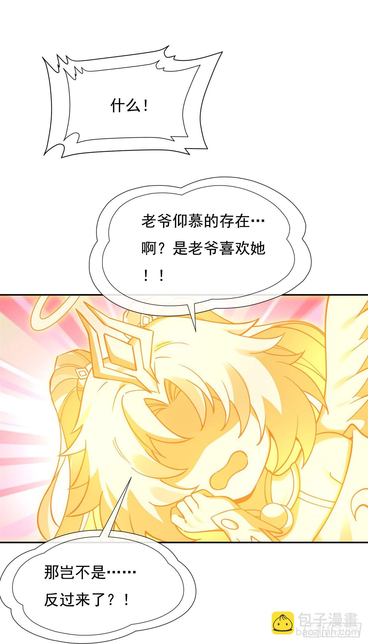 第135话圣师武装2